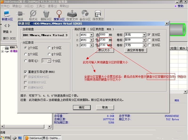 XP系統安裝盤使用分區工具分區的教程(8)