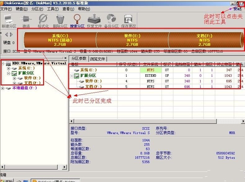 XP系統安裝盤使用分區工具分區的教程(11)