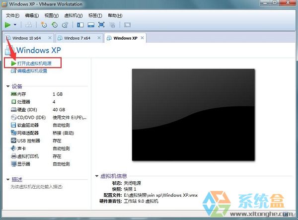 xp系統虛擬機無法全屏的解決技巧(1)