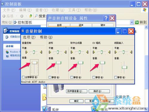 xp系統音量設置增加音量的方法(6)