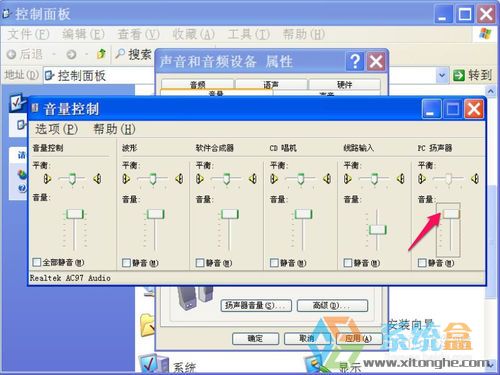 xp系統音量設置增加音量的方法(10)