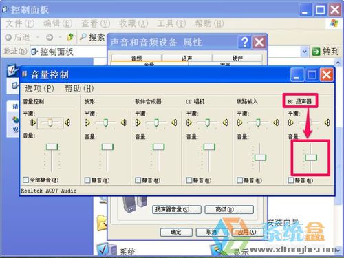 xp系統音量設置增加音量的方法(9)