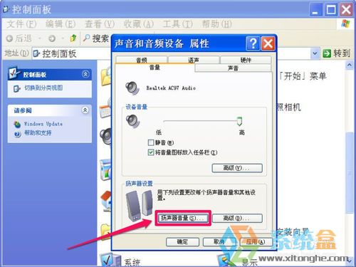 xp系統音量設置增加音量的方法(11)