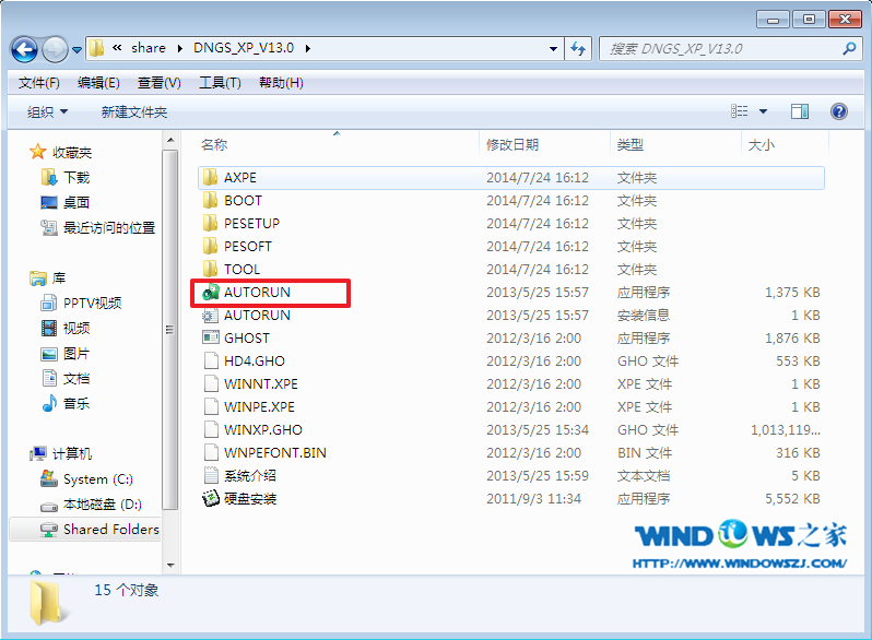 電腦公司windows xp穩定精簡系統硬盤安裝(1)