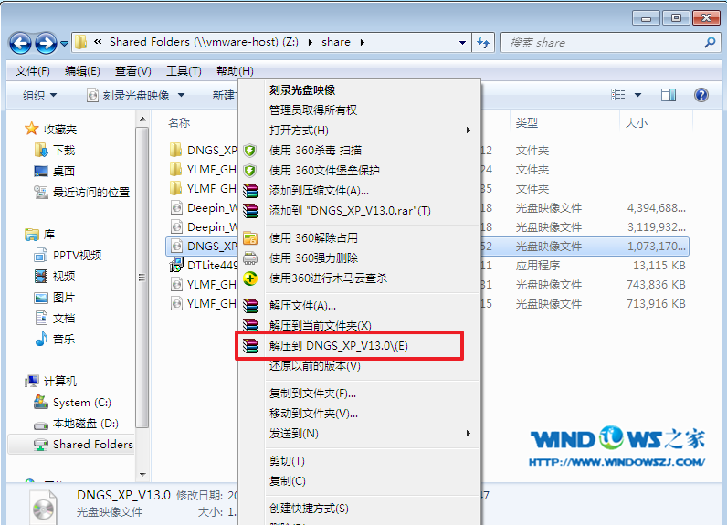 電腦公司windows xp穩定精簡系統硬盤安裝