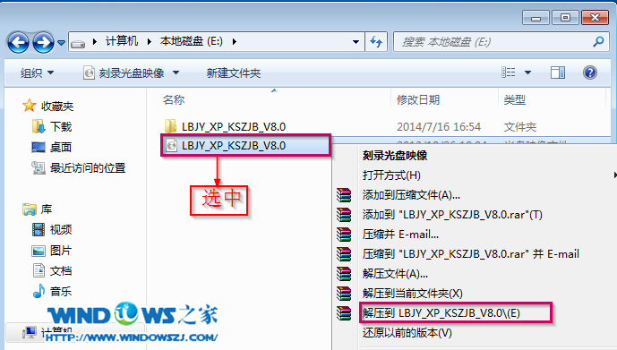 蘿卜家園GHOST XP系統裝機版完美安裝教程