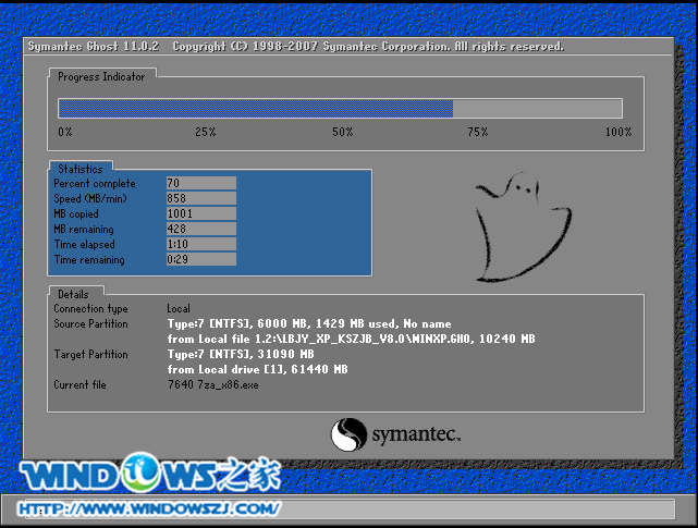 蘿卜家園GHOST XP系統裝機版完美安裝教程(4)