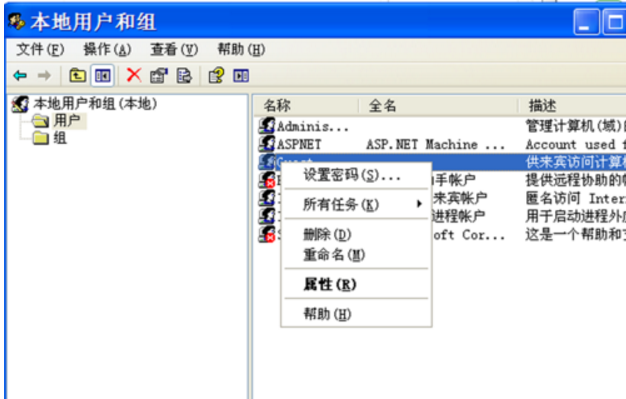 xp系統用戶賬戶的刪除方法