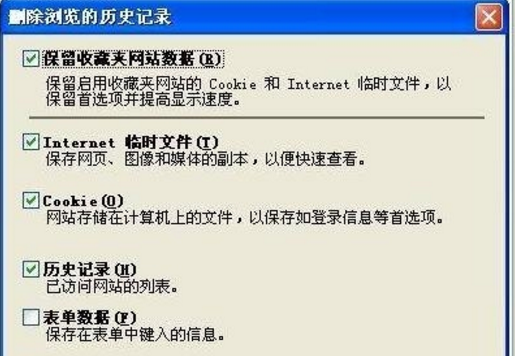 XP系統IE浏覽器浏覽記錄的清除方法(1)