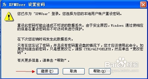 WINDOWS XP系統直接跳過密碼的方法技巧(3)