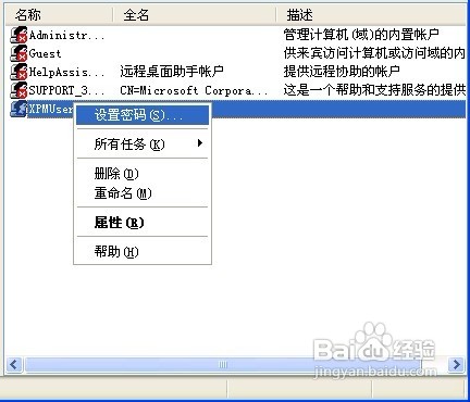 WINDOWS XP系統直接跳過密碼的方法技巧(2)