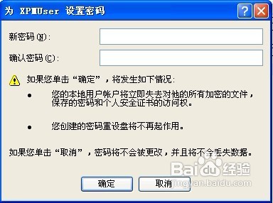 WINDOWS XP系統直接跳過密碼的方法技巧(4)