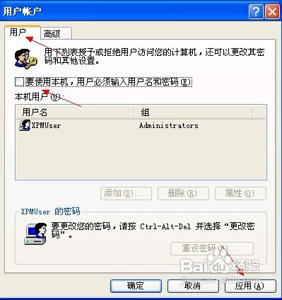 WINDOWS XP系統直接跳過密碼的方法技巧(6)