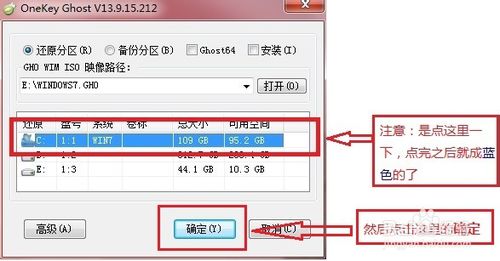 xp系統下用GHOST還原安裝win7的方法(1)