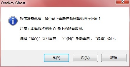 xp系統下用GHOST還原安裝win7的方法(2)