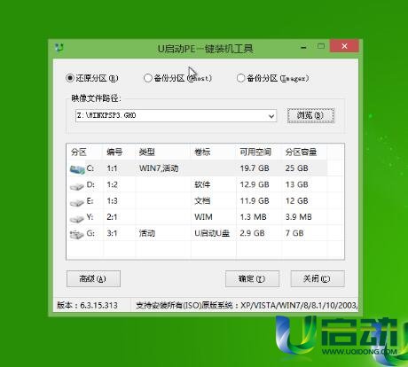 電腦公司xp sp3系統U盤安裝方法(2)