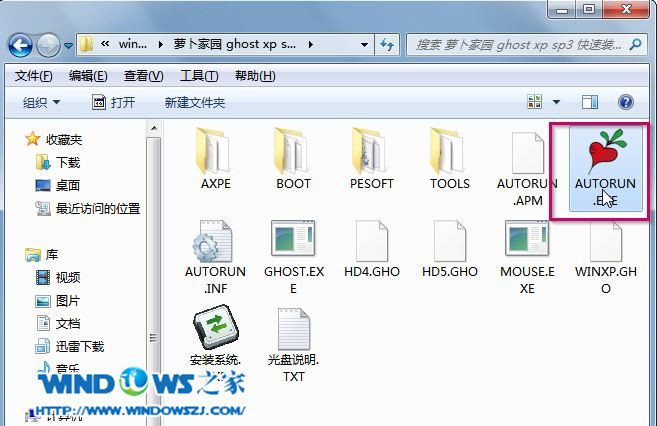 windows xp蘿卜花園裝機系統安裝過程(1)