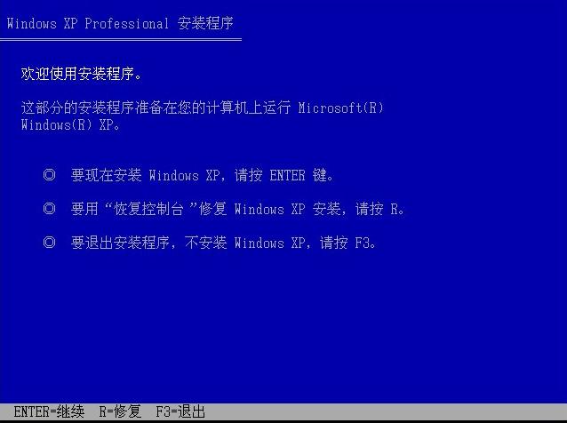 官方windows xp professional原版系統裝機教程