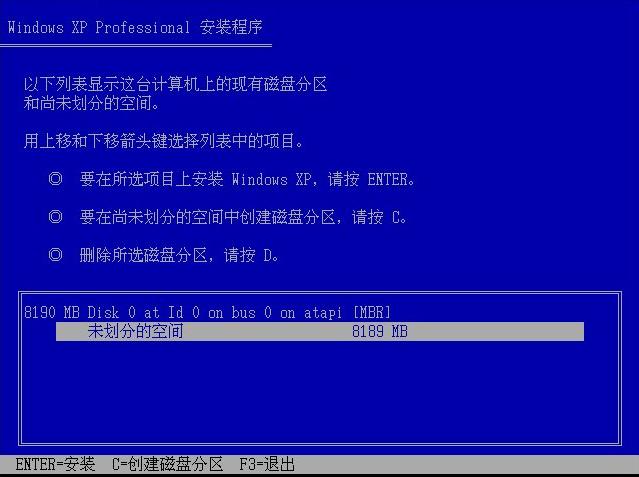 官方windows xp professional原版系統裝機教程(2)
