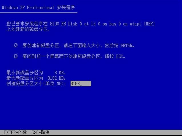 官方windows xp professional原版系統裝機教程(3)