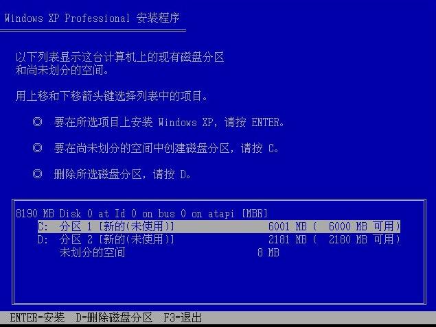 官方windows xp professional原版系統裝機教程(4)