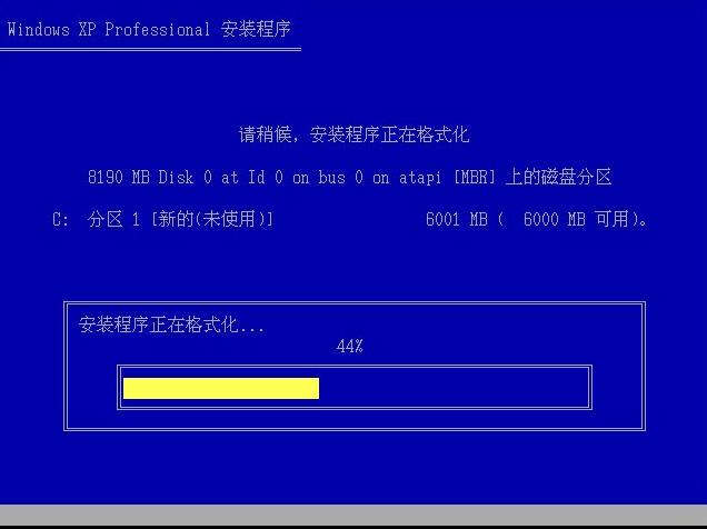 官方windows xp professional原版系統裝機教程(6)