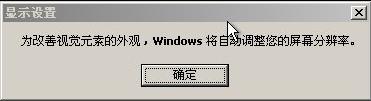 官方windows xp professional原版系統裝機教程(15)