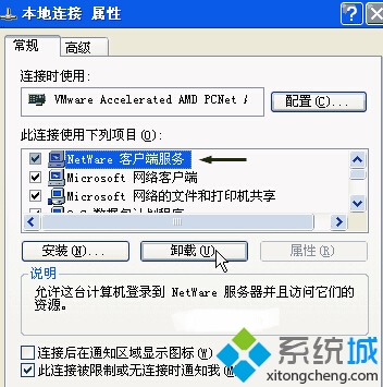 XP系統登錄界面沒有登錄框的設置方法(3)