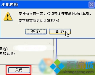 XP系統登錄界面沒有登錄框的設置方法(5)