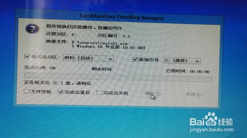 win7/8/xp下安裝win10雙系統