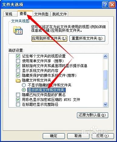XP系統無法讀取u盤的解決設置方法(6)