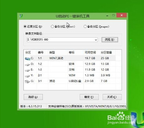 電腦公司ghost xp裝機版u盤重裝教程分享(2)