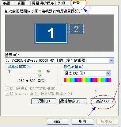 xp系統電腦屏幕閃爍專業解決方案