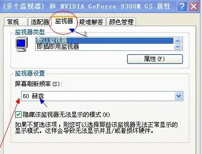 xp系統電腦屏幕閃爍專業解決方案(1)