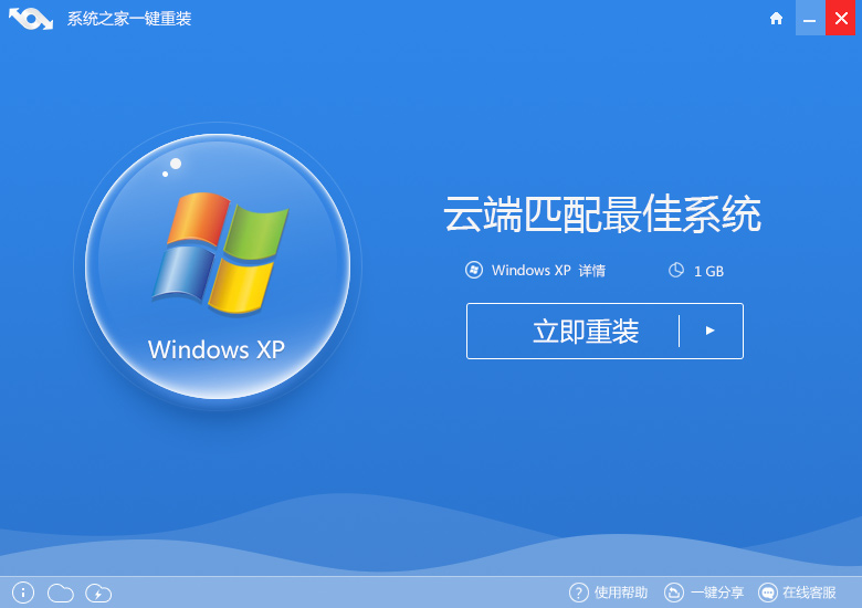 windowsxp重做系統圖文詳細教程