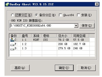 ghostxp系統純淨版安裝教程