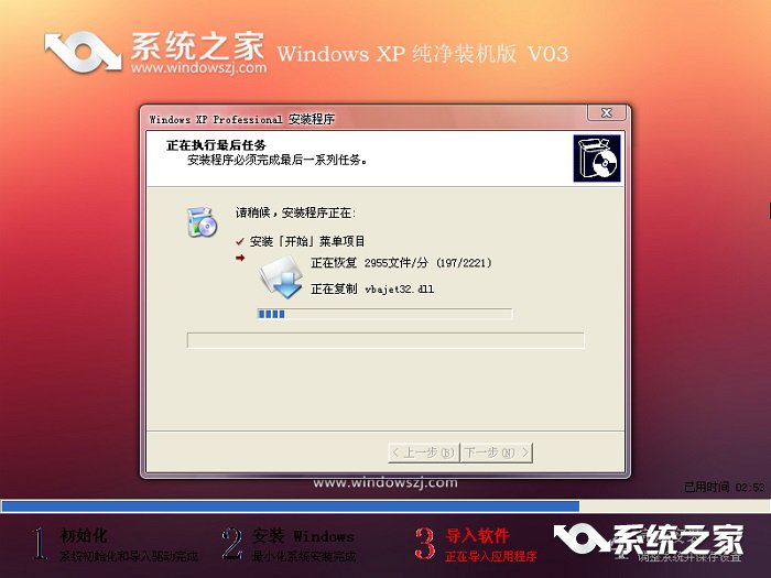 XP系統穩定專業版一鍵重裝系統全程指導(7)