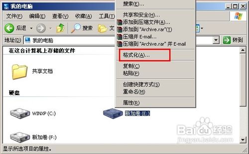 XP系統磁盤格式轉換將fat32轉為ntfs格式的方法(4)