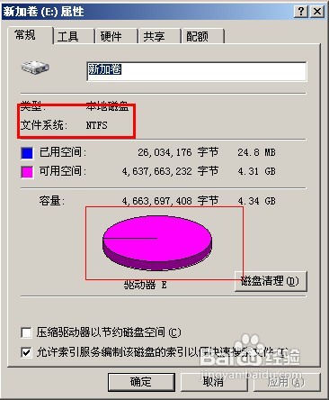 XP系統磁盤格式轉換將fat32轉為ntfs格式的方法(9)