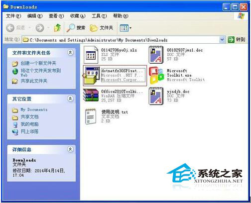 XP安裝應用程序出錯提示0xc0000135的解決方法(2)