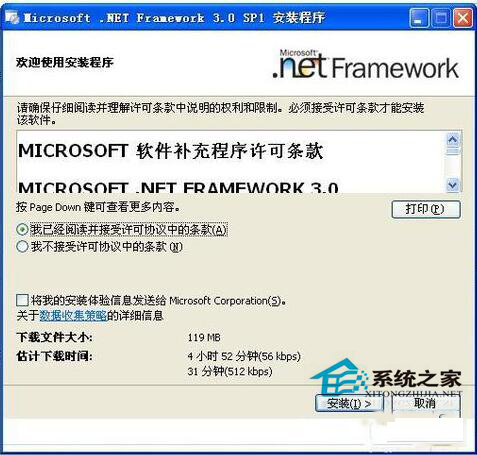 XP安裝應用程序出錯提示0xc0000135的解決方法(4)