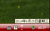 XP系統顯示時間和日期的設置方法(1)