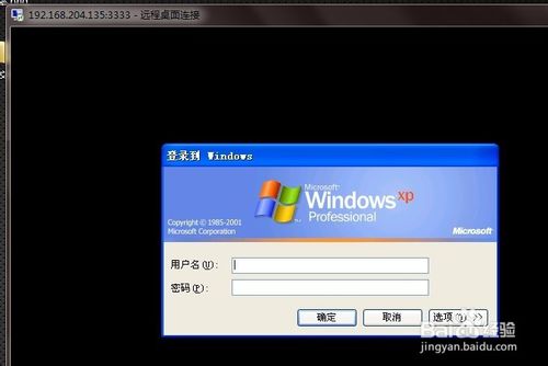 XP系統打開遠程桌面與修改3389端口的操作步驟(5)
