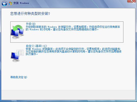 裝機大師教你xp系統下怎樣安裝win7雙系統(2)