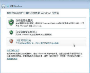 裝機大師教你xp系統下怎樣安裝win7雙系統(5)