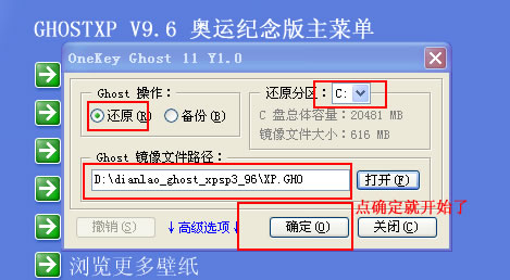 2017最新ghostxp裝機版安裝詳細教程(3)