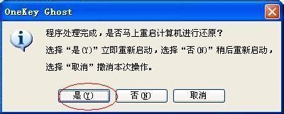 裝機人員必備電腦公司xp系統安裝教程(4)