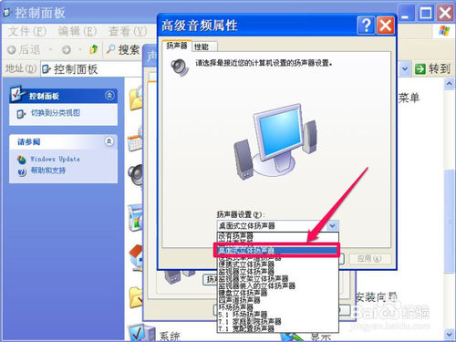 XP系統音量小的解決設置方法(15)