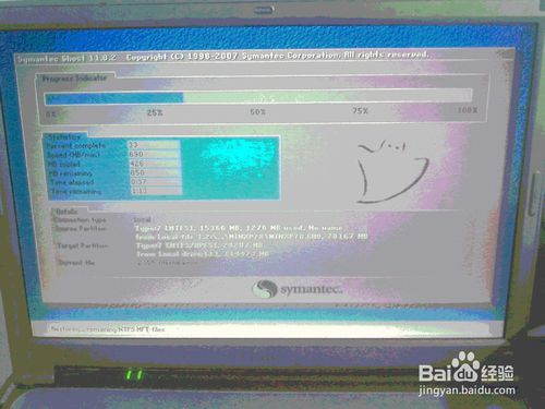 windows ghost極速裝機版xp純淨安裝詳細教程(9)