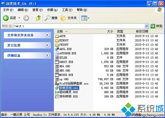 最新winxp官方純淨中文版系統安裝全過程